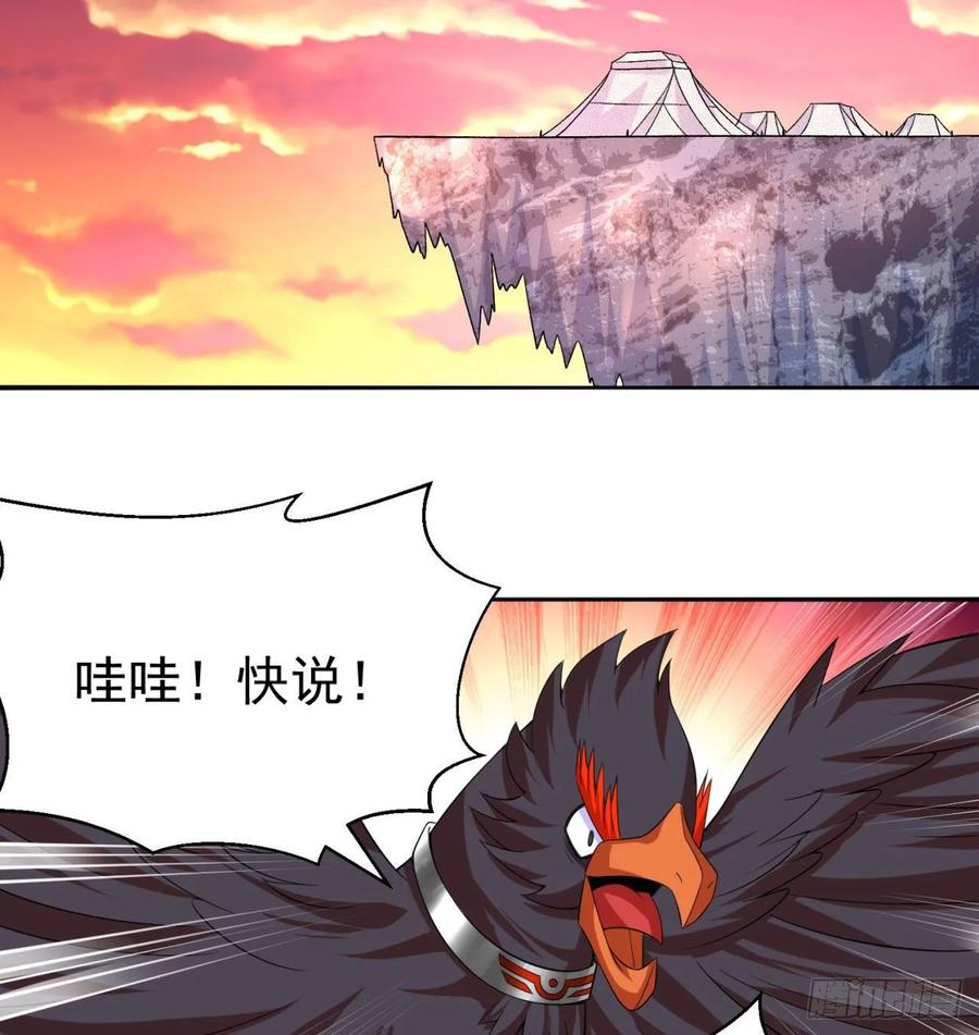 I Picked Up An Attribute Ch.69 p39
