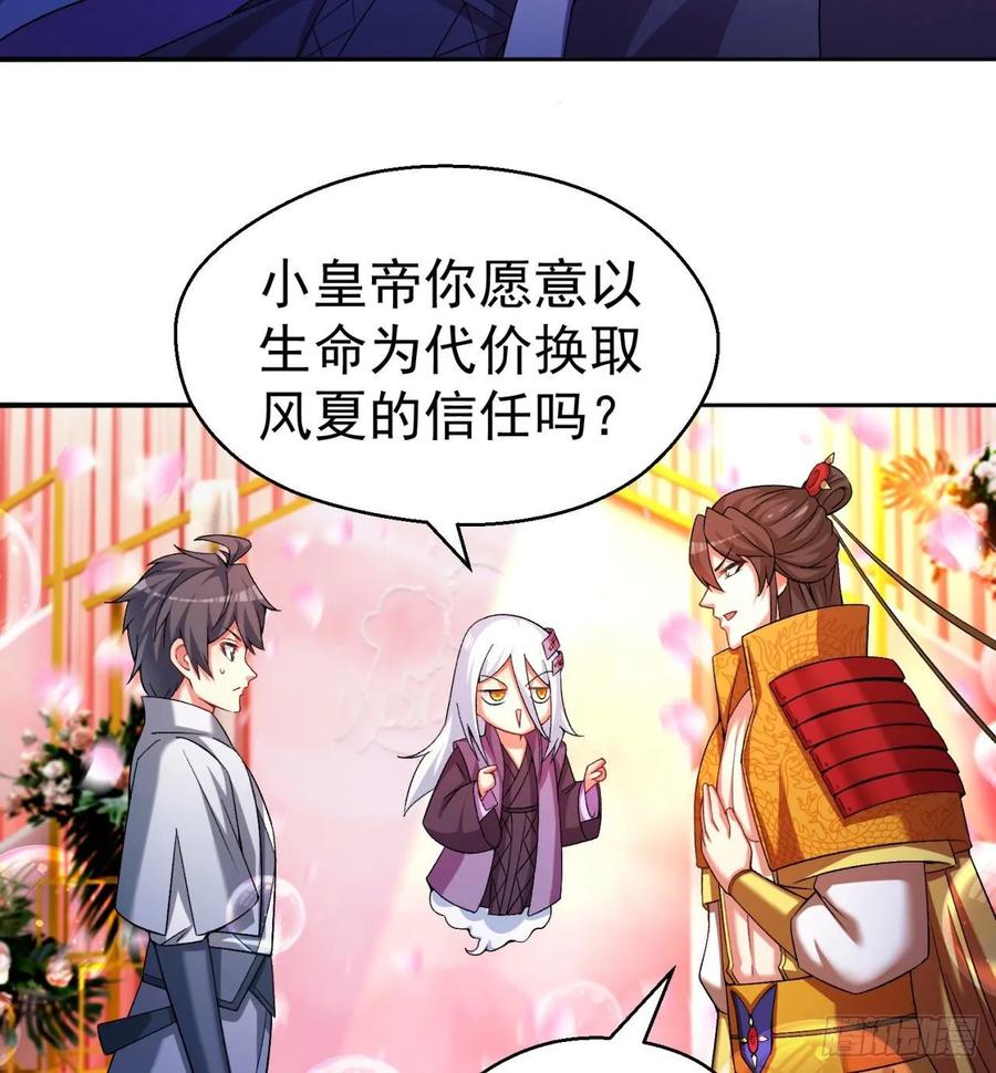 I Picked Up An Attribute Ch.69 p4