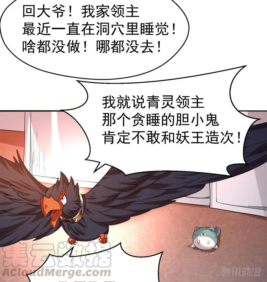 I Picked Up An Attribute Ch.69 p41