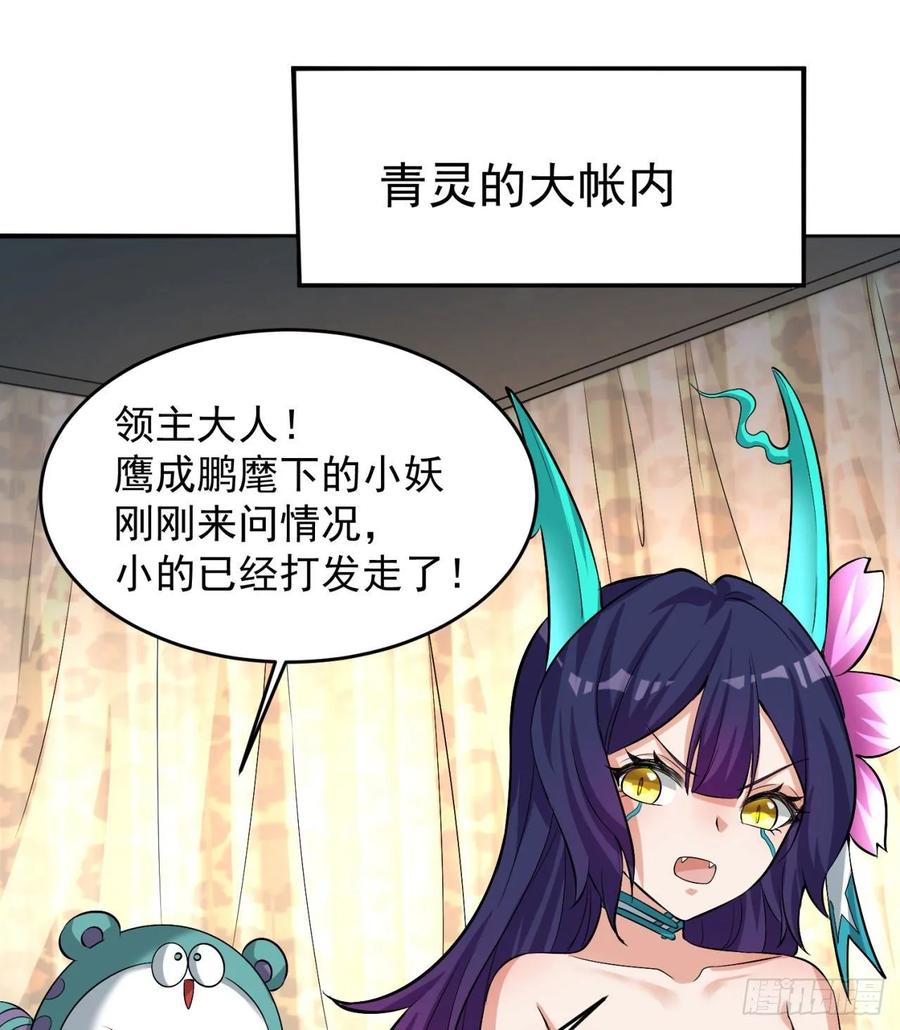 I Picked Up An Attribute Ch.69 p43