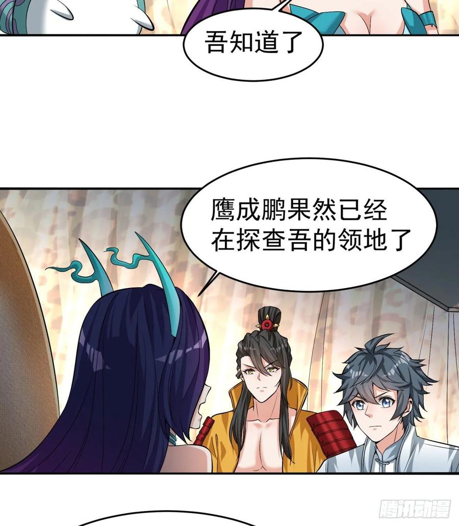 I Picked Up An Attribute Ch.69 p44