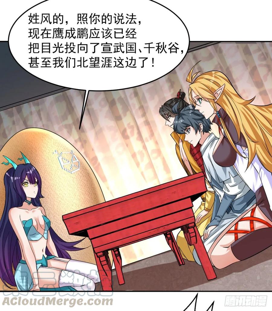 I Picked Up An Attribute Ch.69 p45