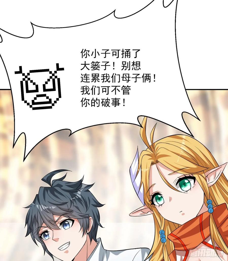 I Picked Up An Attribute Ch.69 p46