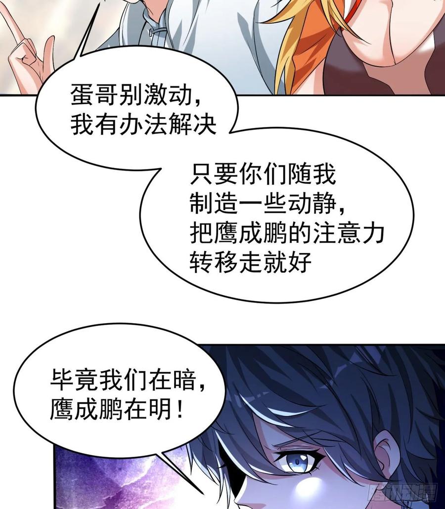 I Picked Up An Attribute Ch.69 p47