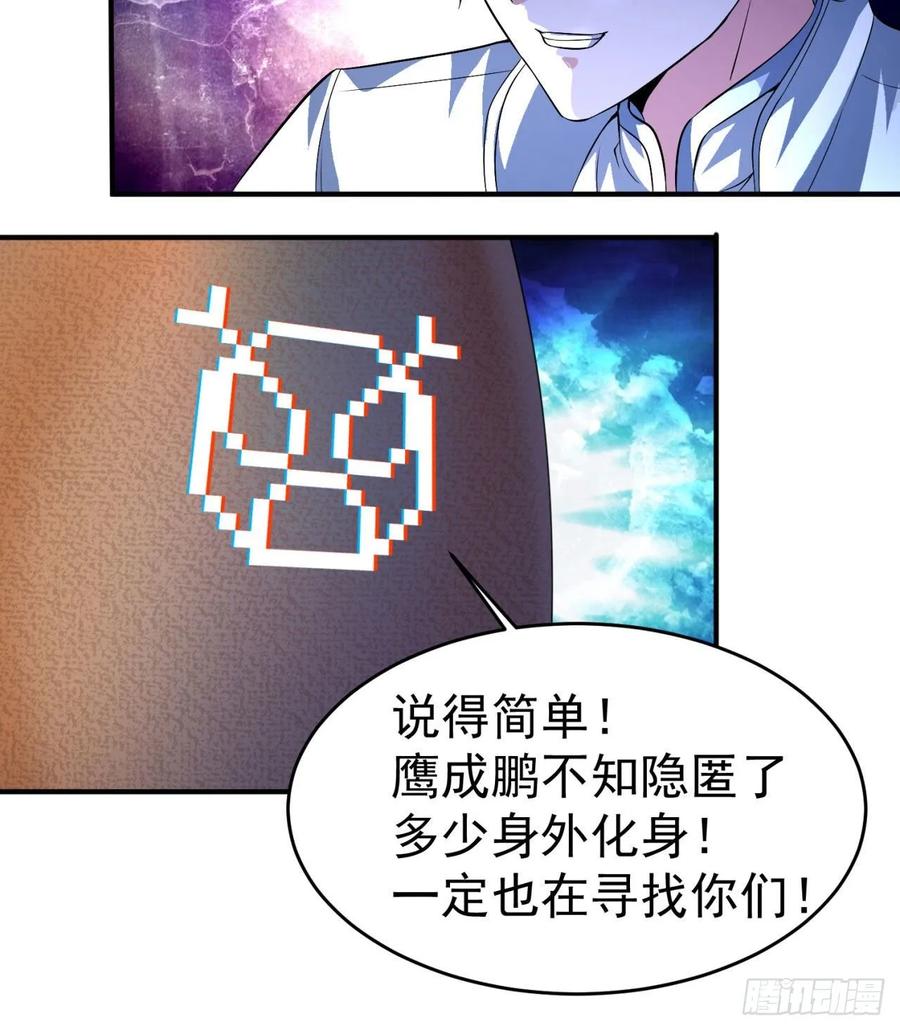 I Picked Up An Attribute Ch.69 p48