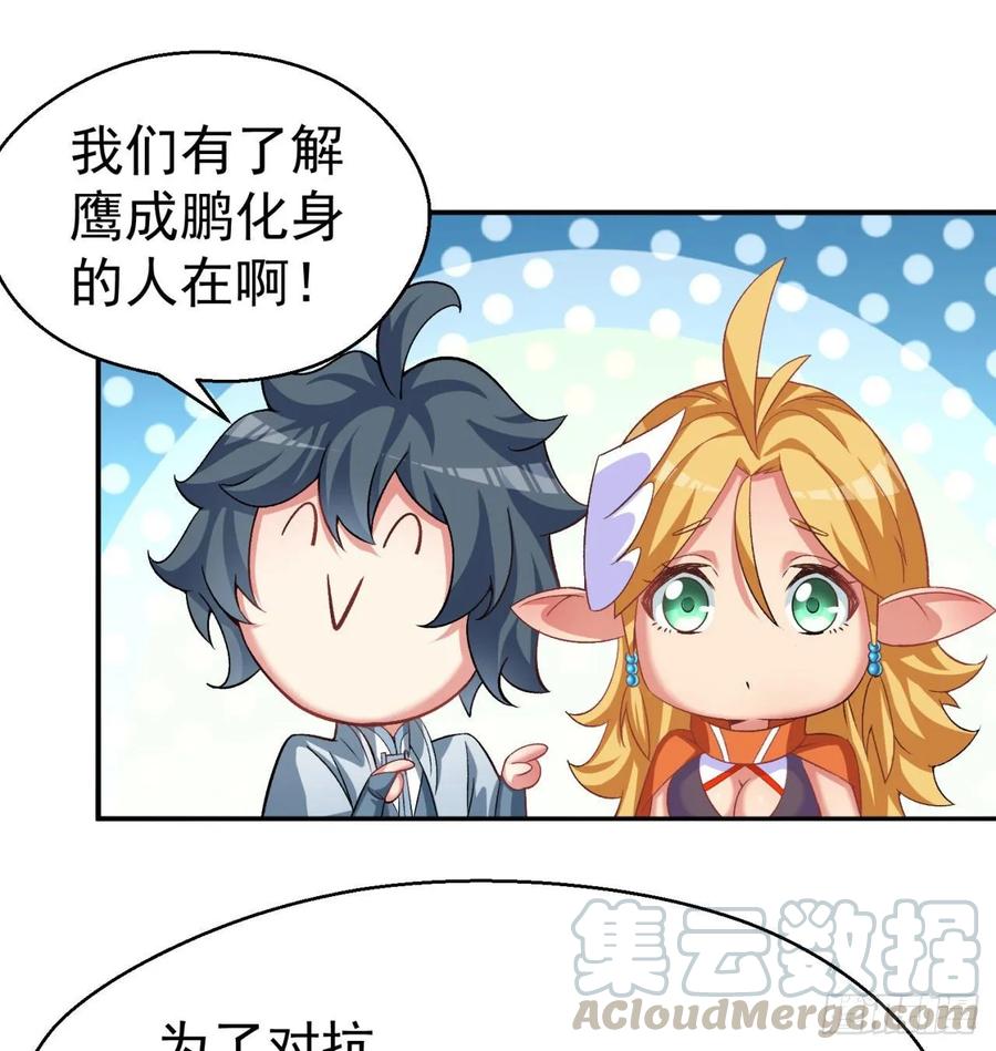 I Picked Up An Attribute Ch.69 p49