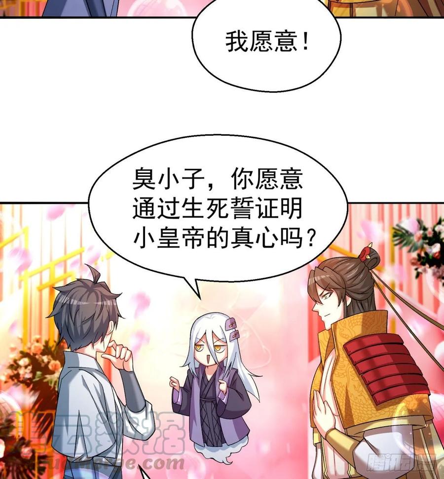 I Picked Up An Attribute Ch.69 p5
