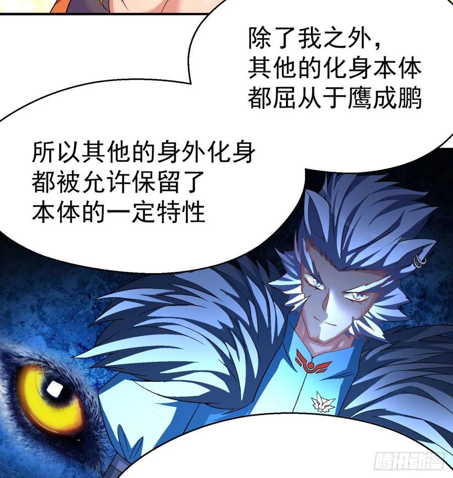 I Picked Up An Attribute Ch.69 p51