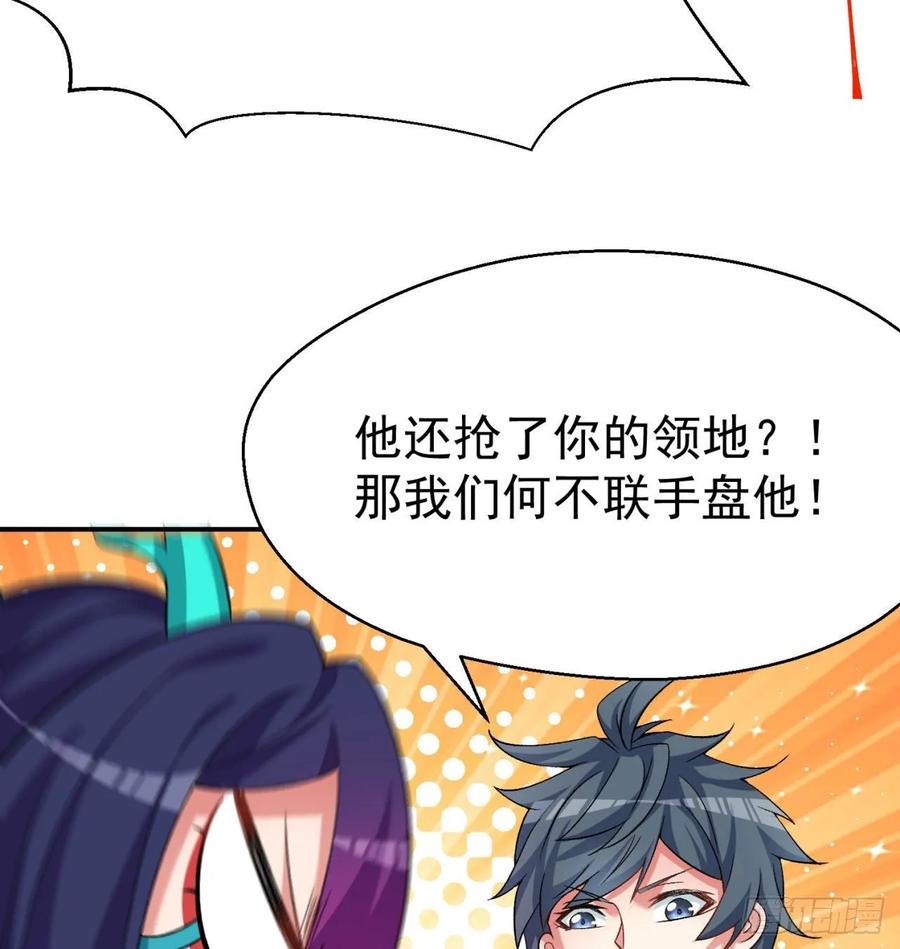 I Picked Up An Attribute Ch.69 p54