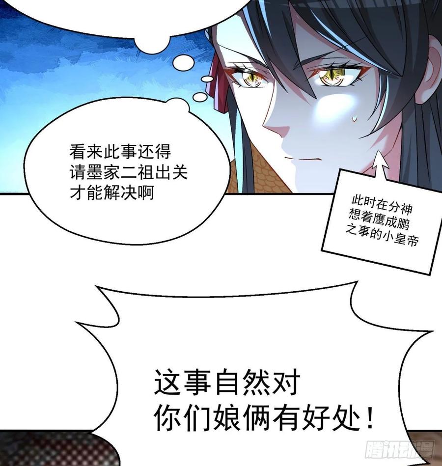 I Picked Up An Attribute Ch.69 p58