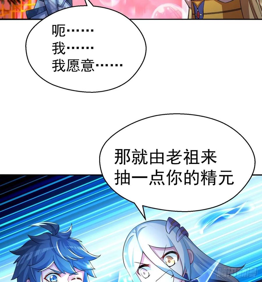 I Picked Up An Attribute Ch.69 p6
