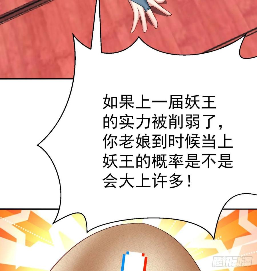 I Picked Up An Attribute Ch.69 p60