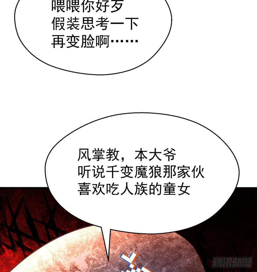 I Picked Up An Attribute Ch.69 p63