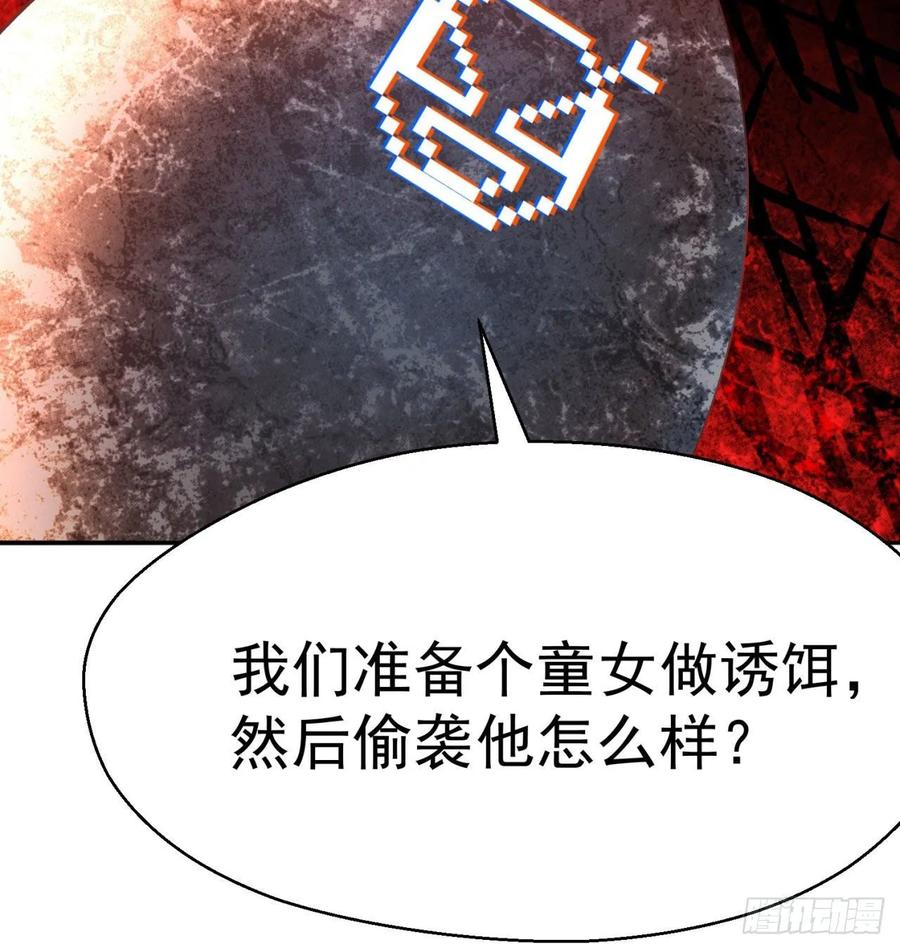 I Picked Up An Attribute Ch.69 p64