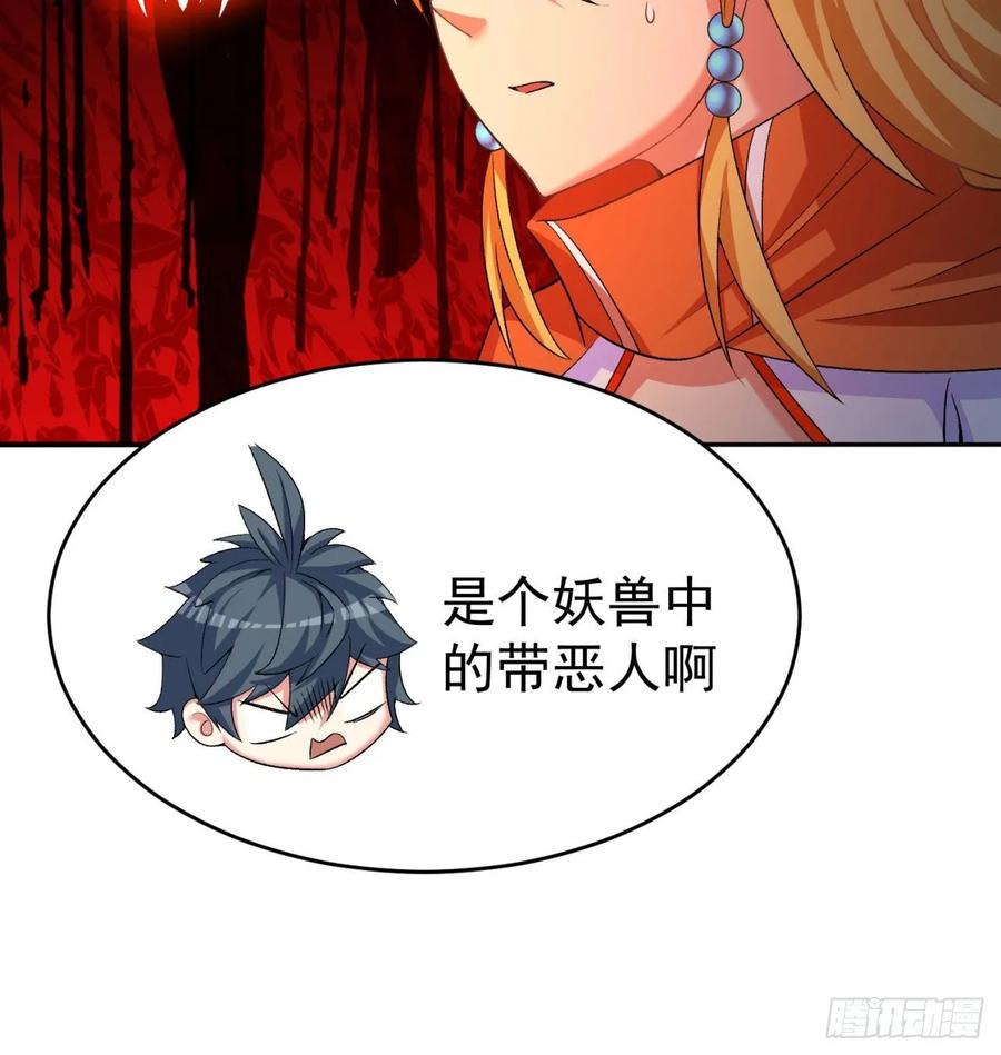 I Picked Up An Attribute Ch.69 p66