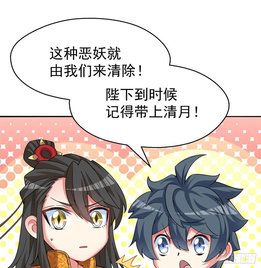 I Picked Up An Attribute Ch.69 p67