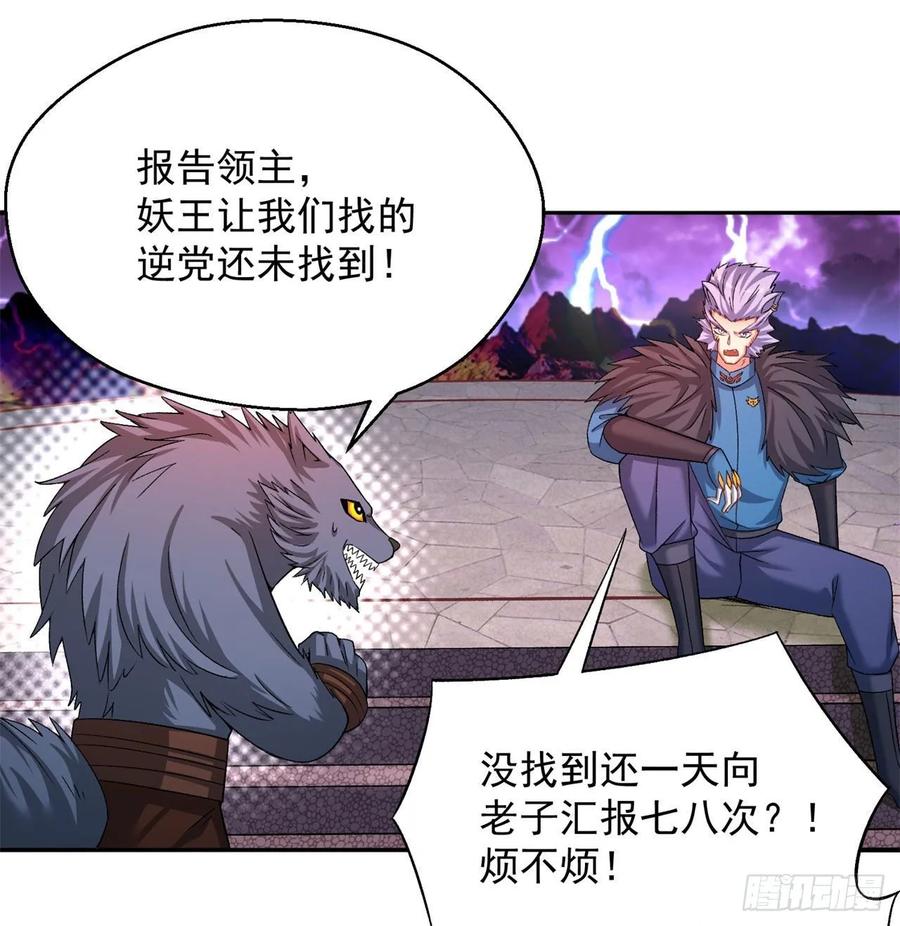 I Picked Up An Attribute Ch.69 p71