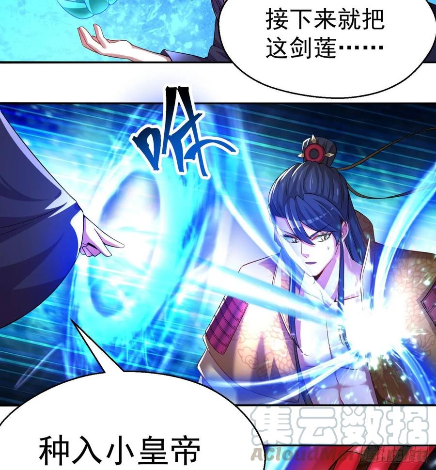 I Picked Up An Attribute Ch.69 p9