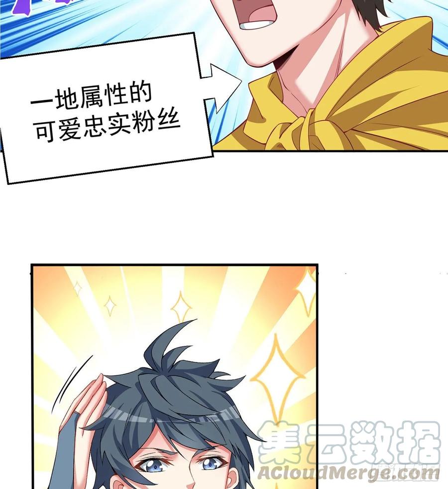 I Picked Up An Attribute Ch.70 p101