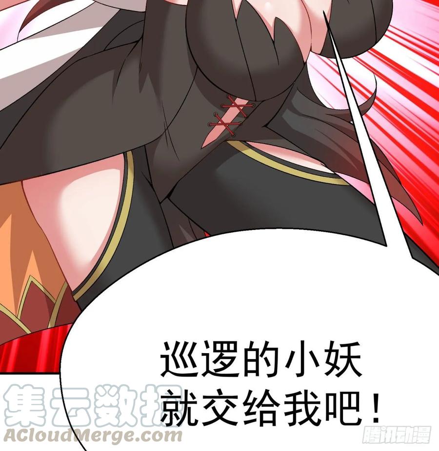 I Picked Up An Attribute Ch.70 p11