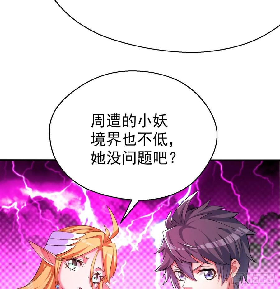I Picked Up An Attribute Ch.70 p12