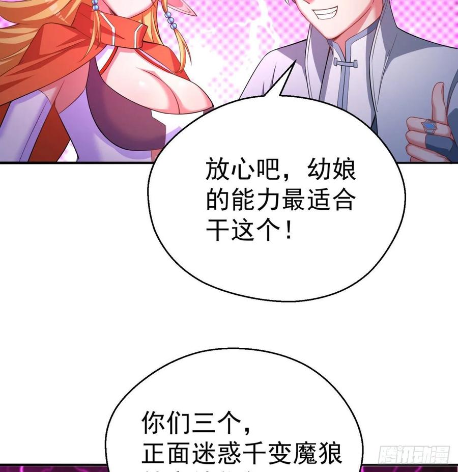 I Picked Up An Attribute Ch.70 p13