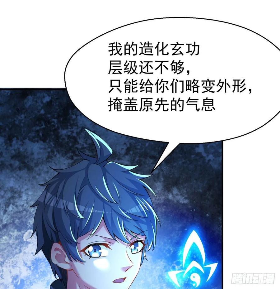 I Picked Up An Attribute Ch.70 p15