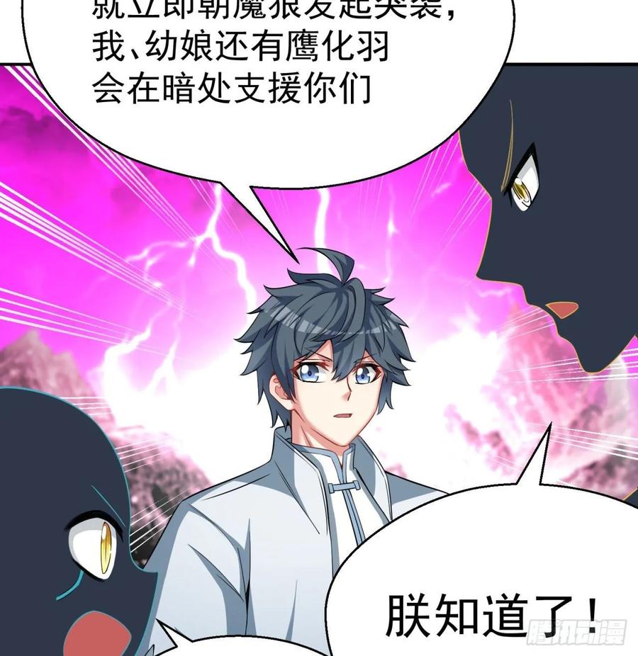 I Picked Up An Attribute Ch.70 p17