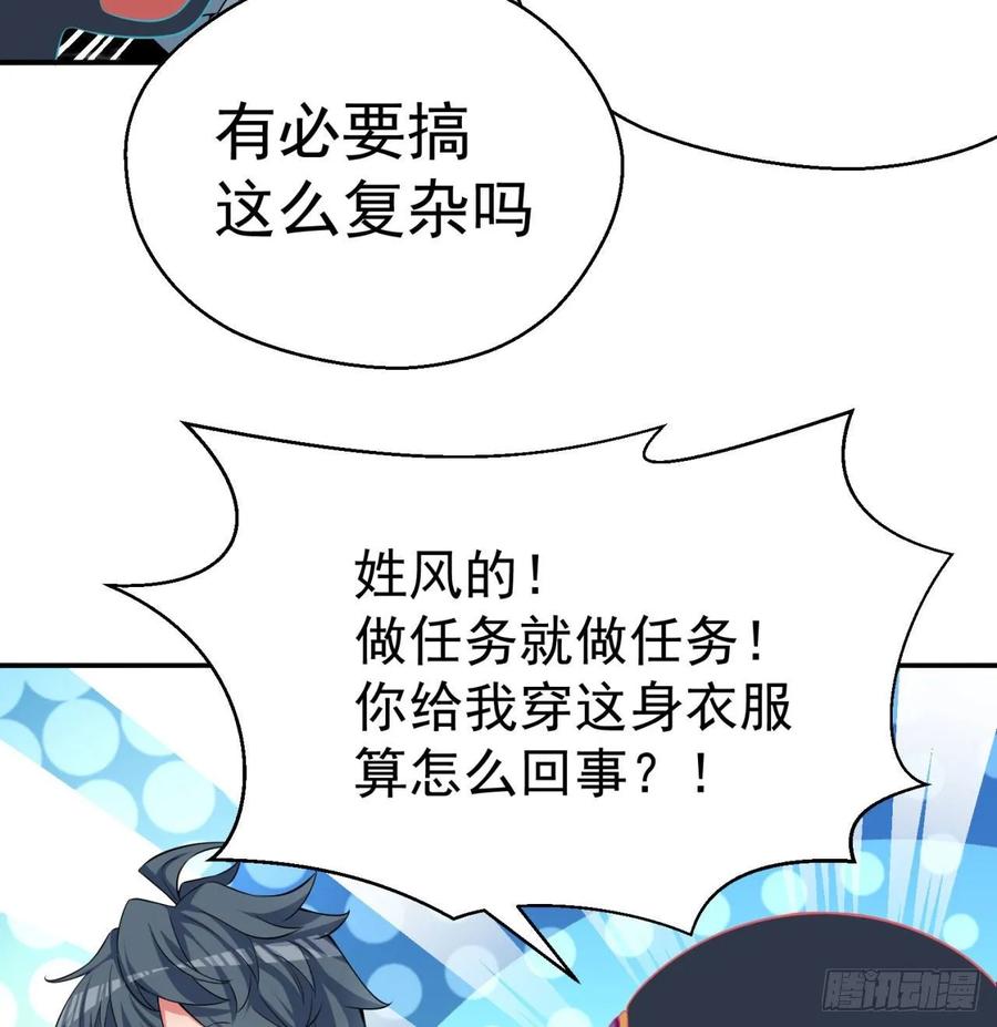 I Picked Up An Attribute Ch.70 p18
