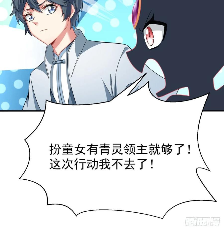 I Picked Up An Attribute Ch.70 p19
