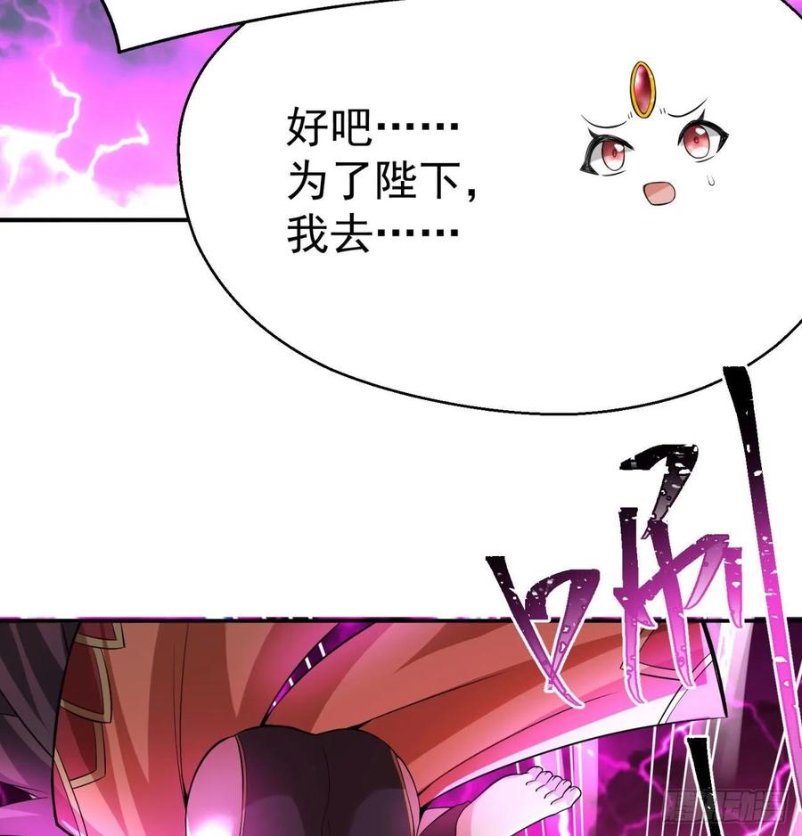 I Picked Up An Attribute Ch.70 p23