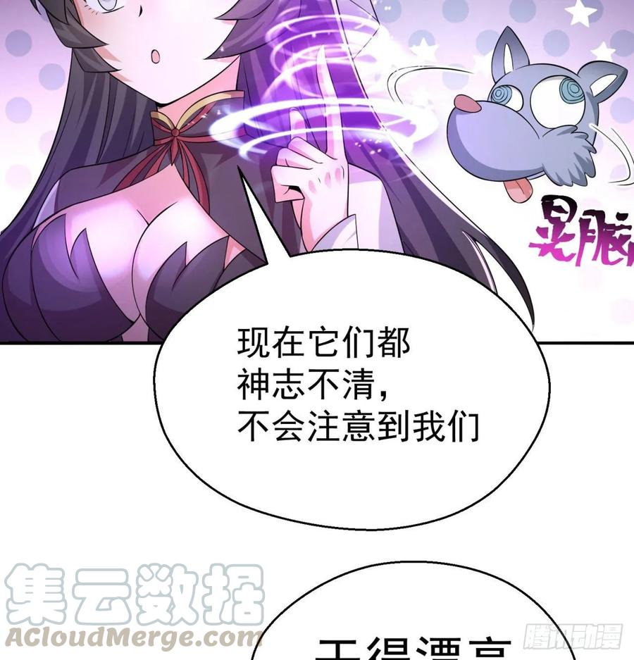 I Picked Up An Attribute Ch.70 p26