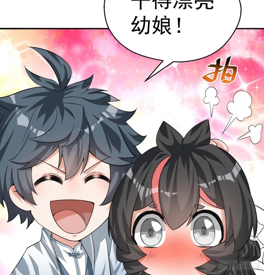 I Picked Up An Attribute Ch.70 p27