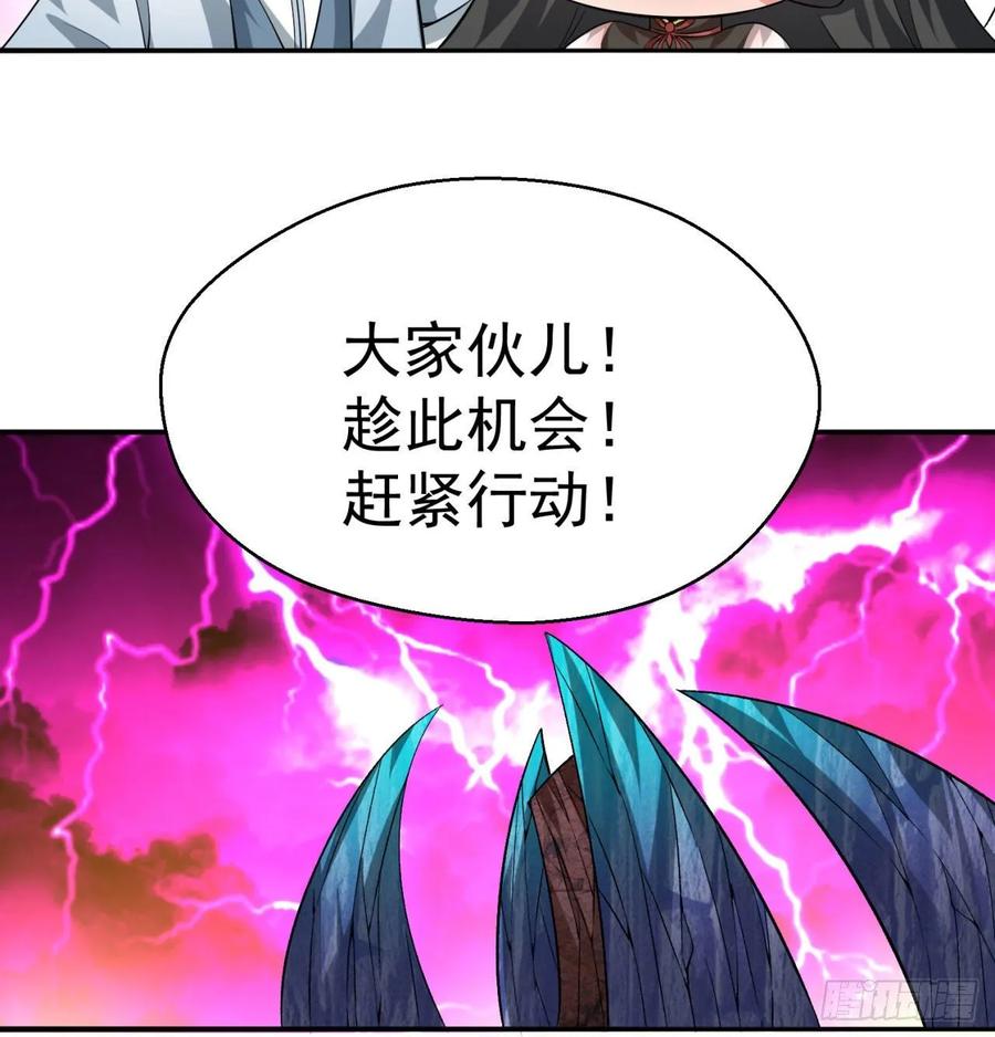 I Picked Up An Attribute Ch.70 p28
