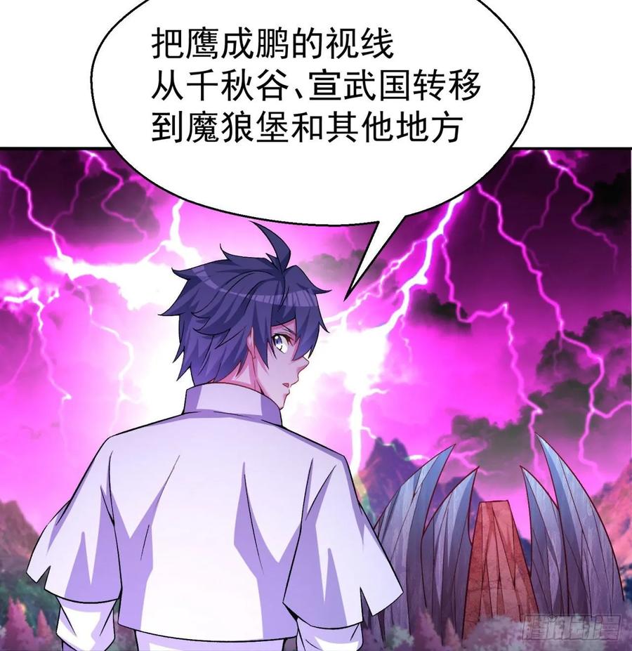 I Picked Up An Attribute Ch.70 p4