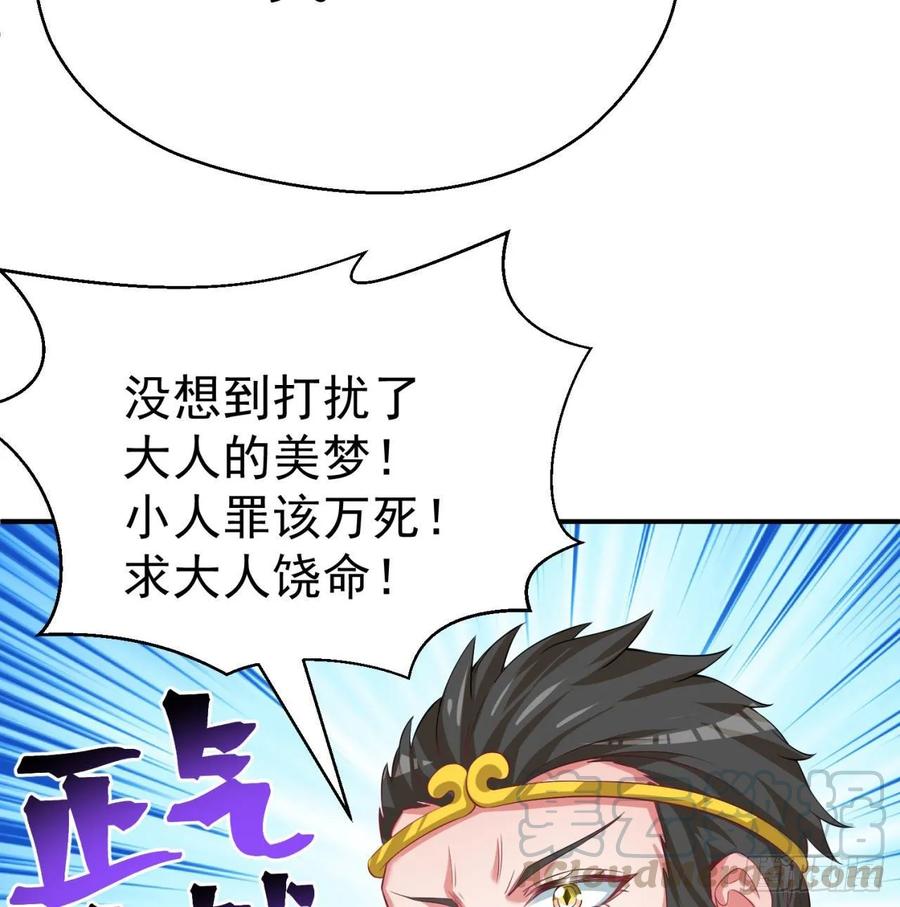I Picked Up An Attribute Ch.70 p41
