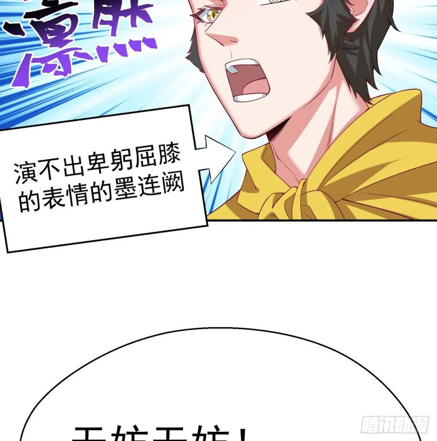I Picked Up An Attribute Ch.70 p42