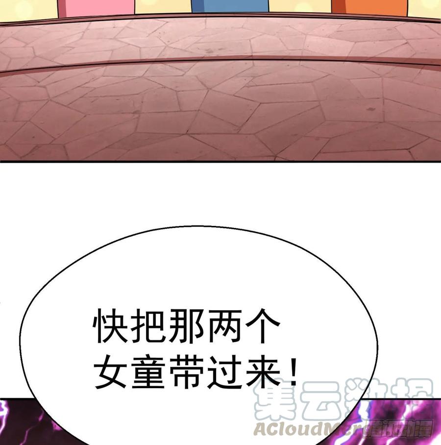 I Picked Up An Attribute Ch.70 p46