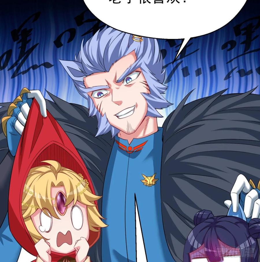 I Picked Up An Attribute Ch.70 p52