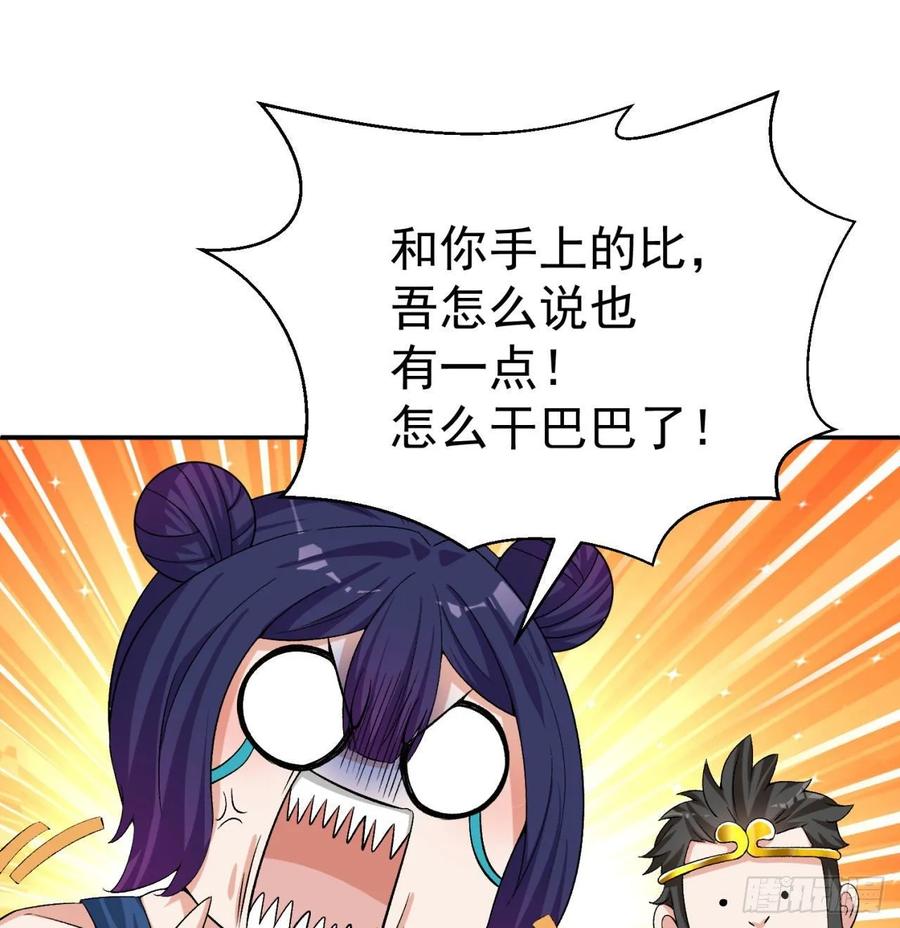 I Picked Up An Attribute Ch.70 p55