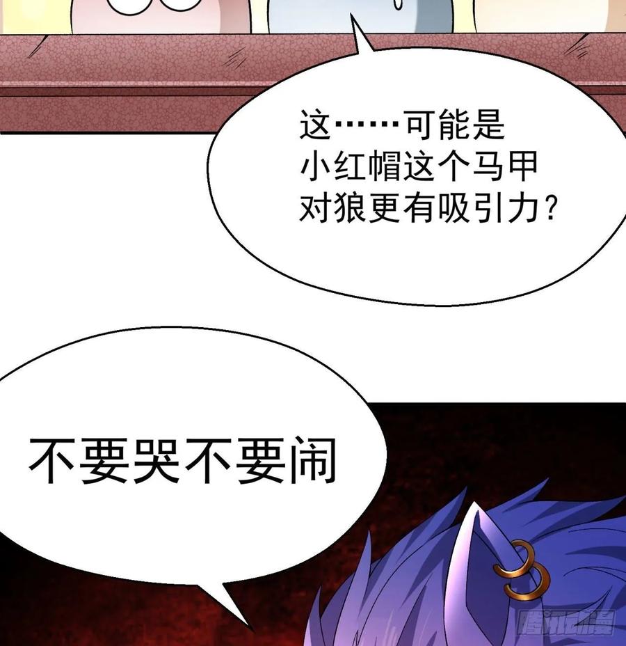 I Picked Up An Attribute Ch.70 p57