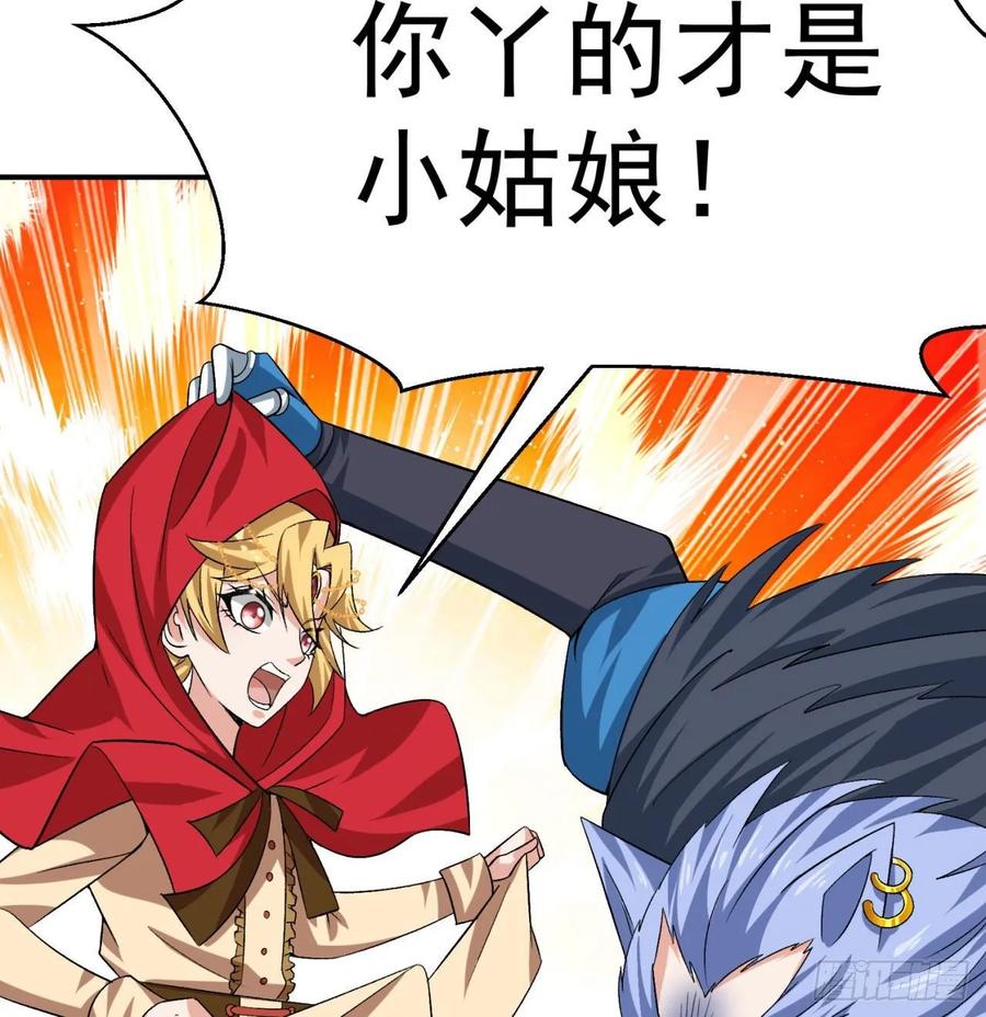 I Picked Up An Attribute Ch.70 p63