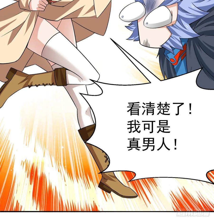 I Picked Up An Attribute Ch.70 p64