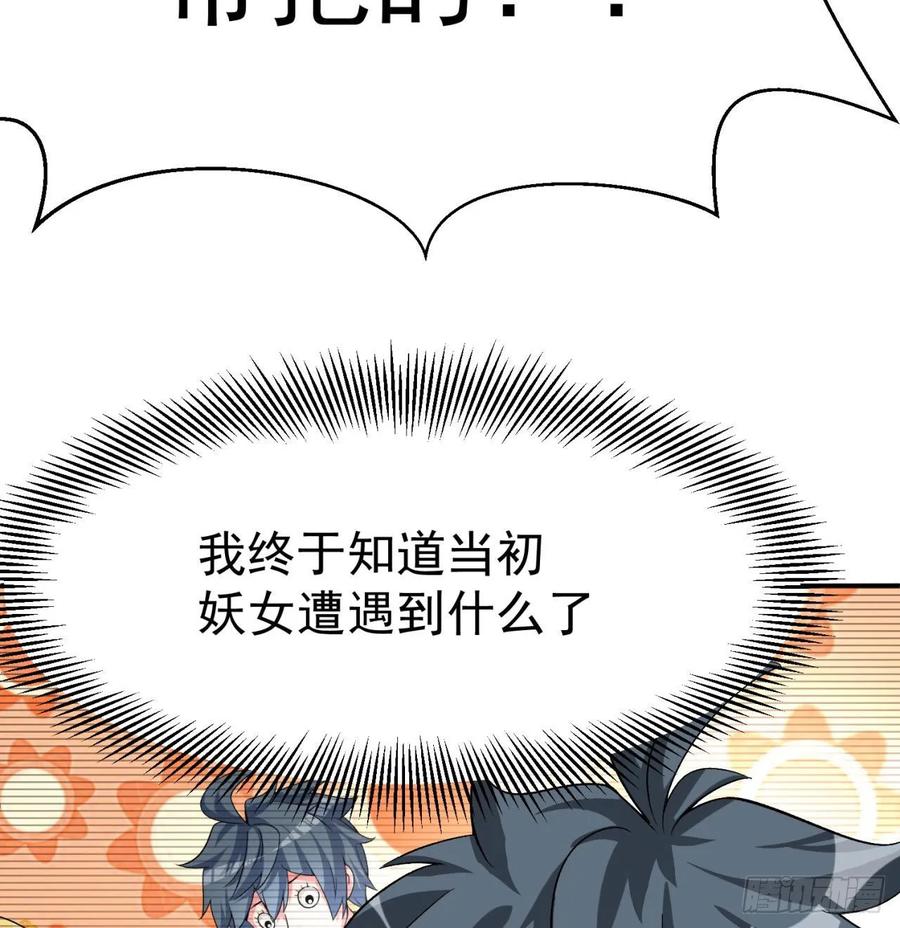 I Picked Up An Attribute Ch.70 p67