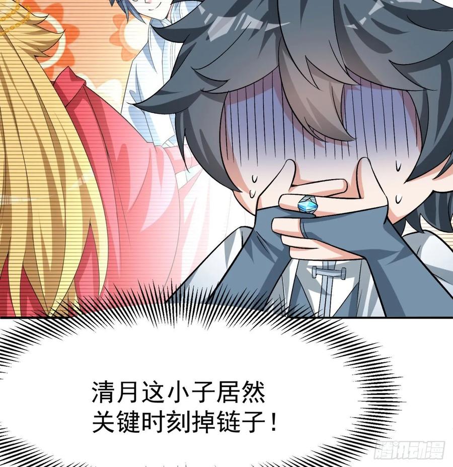 I Picked Up An Attribute Ch.70 p68