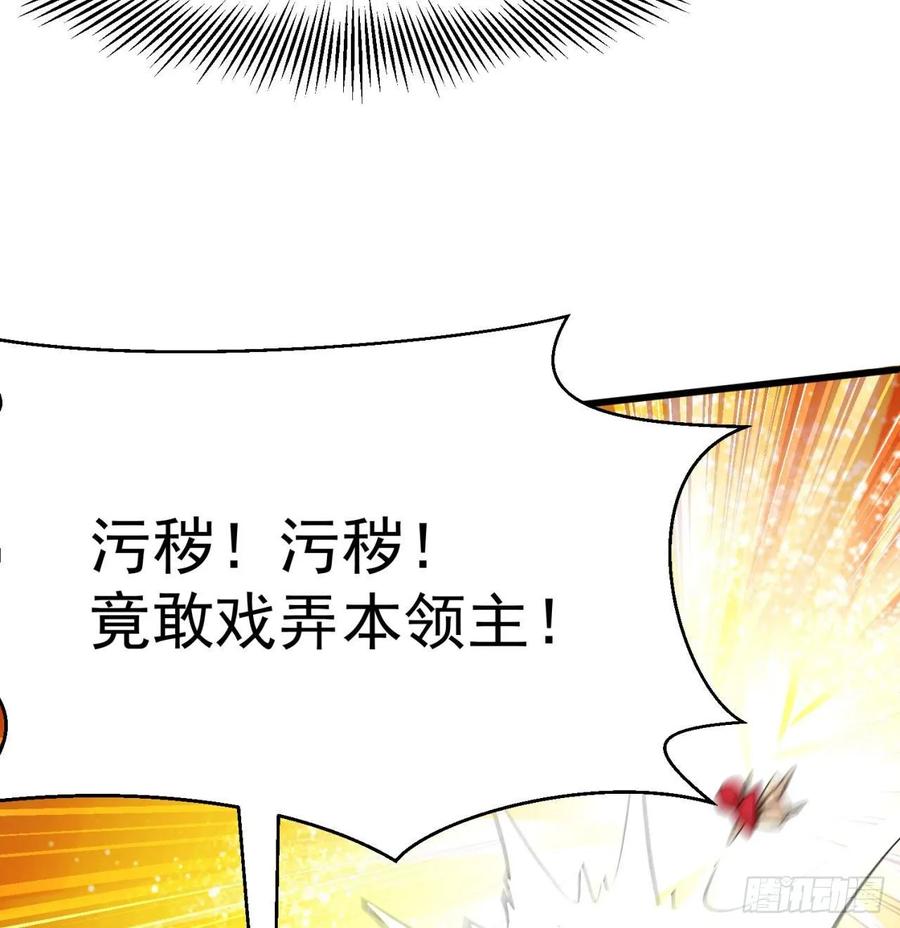 I Picked Up An Attribute Ch.70 p69