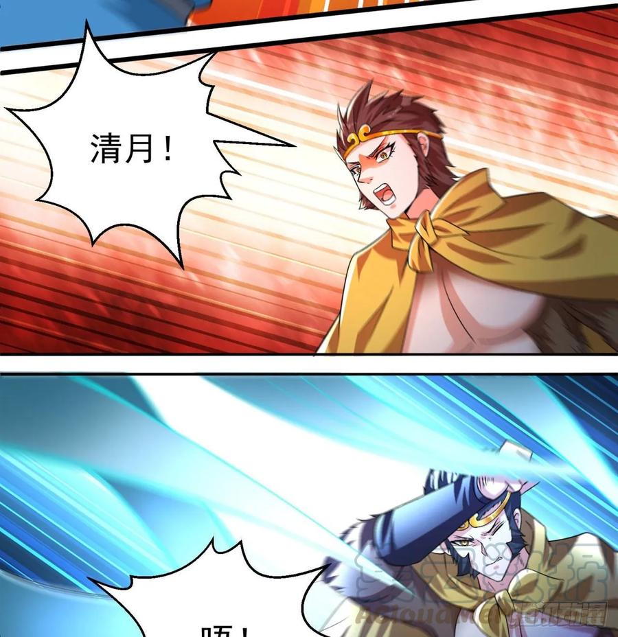 I Picked Up An Attribute Ch.70 p71