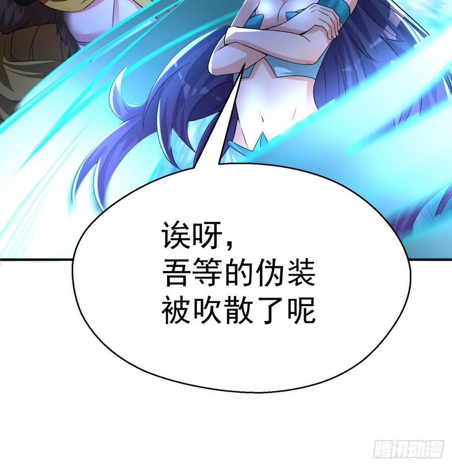 I Picked Up An Attribute Ch.70 p73