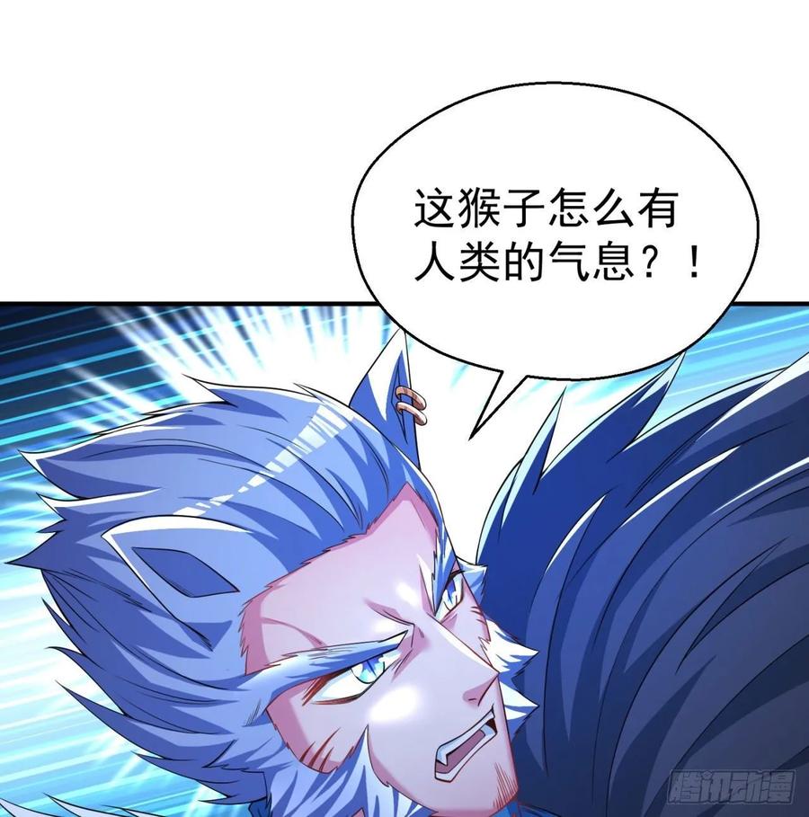 I Picked Up An Attribute Ch.70 p74