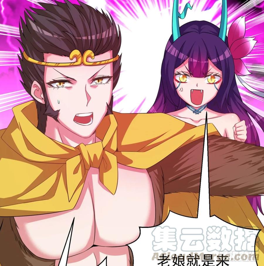 I Picked Up An Attribute Ch.70 p76